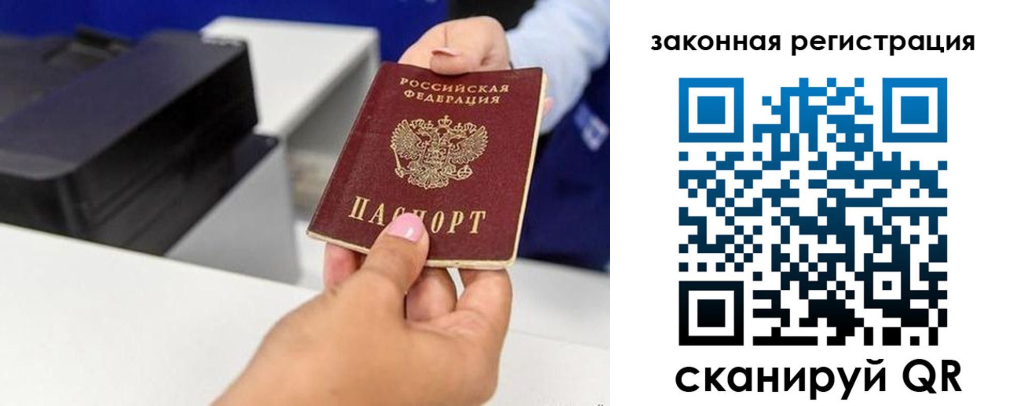 прописка для школы в Поворино